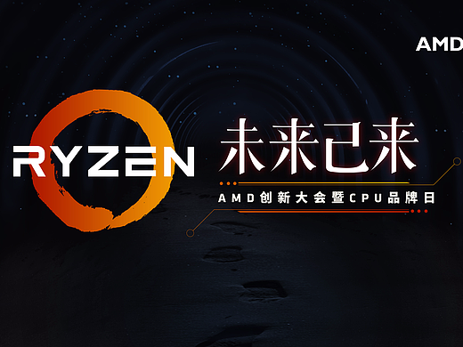 发布会 主KV设计 