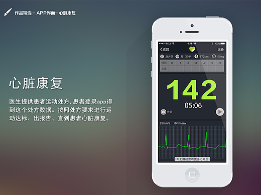 医疗黑色系 康复APP