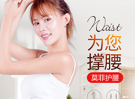自发热护腰详情