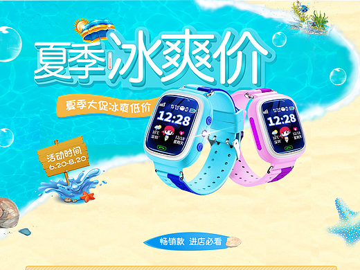 儿童手表首页临摹