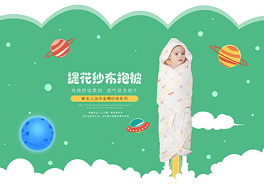 孕妇装首页海报+童装母婴首页海报