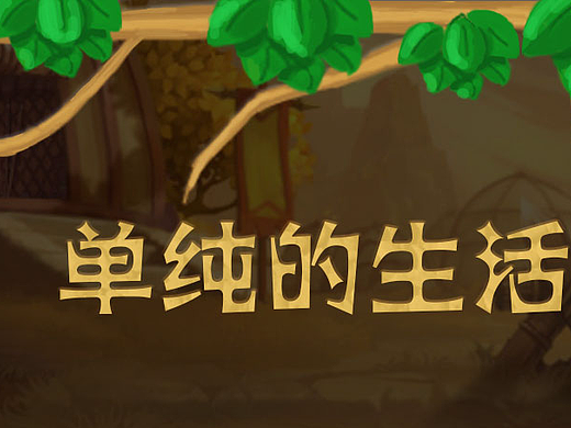 手机主题界面设计