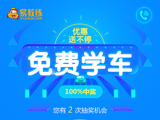 转盘抽奖游戏