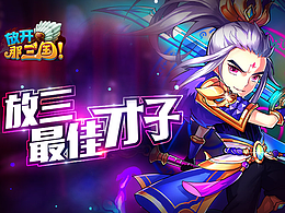 游戏banner字体&背景