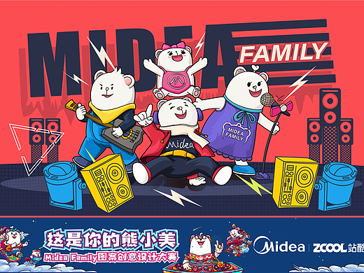 Midea Family——创意延展设计（个人主页-ZMzUyNzc3ODg=） - 图案 - 站酷设计师傲雪中的梅花原创素材 - 站酷ZCOOL