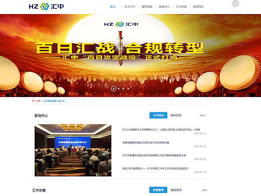 汇中财富官网更新版