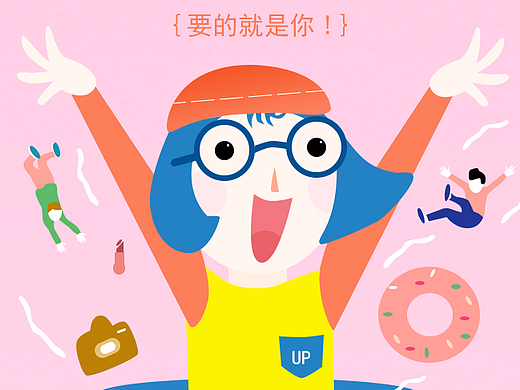 UP社区活动专题页