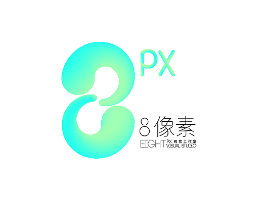 8像素 视觉工作室 图形创意、平面视觉、品牌、logo