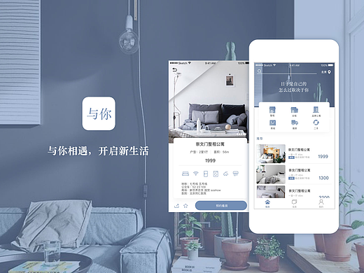 与你租房
