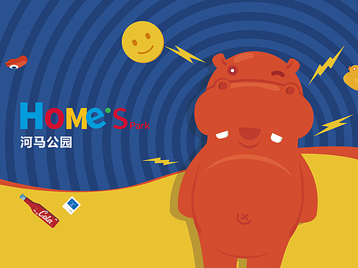 河马公园卡通形象设计