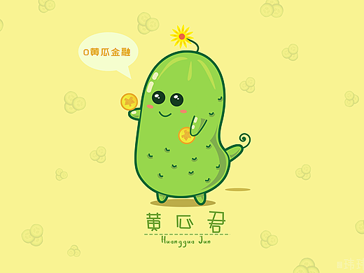 黄瓜君（个人主页-ZMjMzNDc5MTY=） - IP形象 - 站酷设计师张多想原创素材 - 站酷ZCOOL