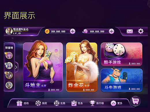 悠闲棋牌游戏