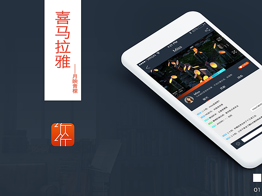 自改喜马拉雅,非官方正版