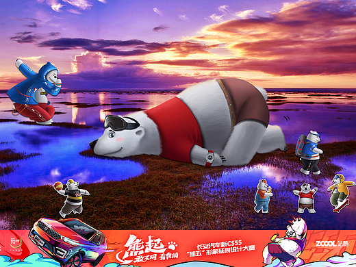 熊五熊起