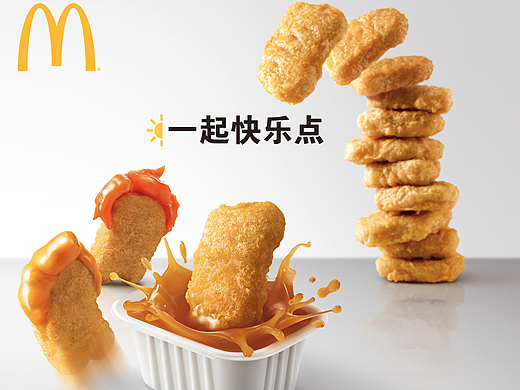 麦当劳