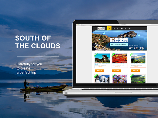 彩云之南-旅游网页（个人主页-ZMjI1OTcyODA=） - 企业官网 - 站酷设计师木夕目心原创素材 - 站酷ZCOOL