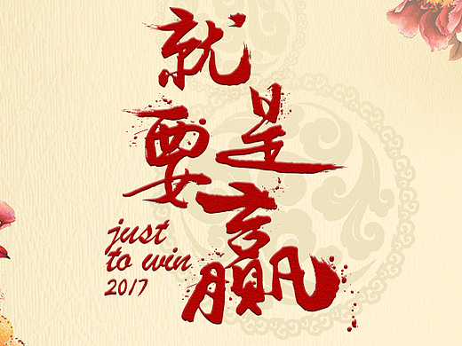 字体练习（个人主页-ZMjI0ODQ4MDQ=） - 其他UI - 站酷设计师我叫意志力原创素材 - 站酷ZCOOL