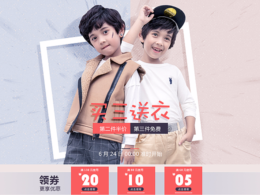 EEBEIR意蓓童装店首页（个人主页-ZMjM0Mjc3NTI=） - 电商 - 站酷设计师葱聪匆原创素材 - 站酷ZCOOL