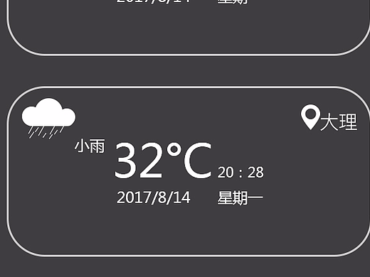 天气插件（个人主页-ZMjM0MTQ0Njg=） - 图标 - 站酷设计师青丝白发度何年原创素材 - 站酷ZCOOL