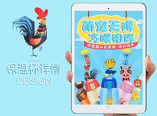儿童保温杯详情/水杯