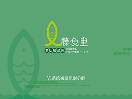 餐饮品牌设计