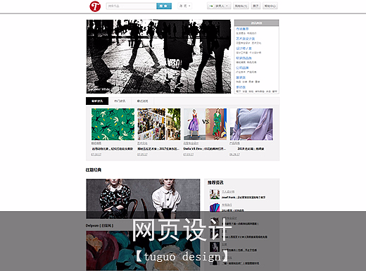 图果网站 www.tuguodesign.com