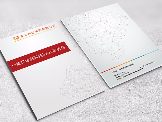 公司宣传手册