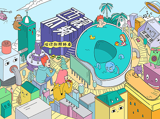 西瓜视频让生活更精彩