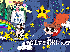 为追逐梦想,有机会更好