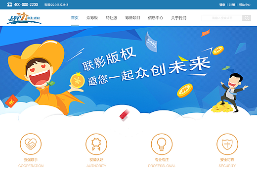 众筹网站（个人主页-ZMjM4OTkzNTY=） - 其他网页 - 站酷设计师收拾果的设计师原创素材 - 站酷ZCOOL