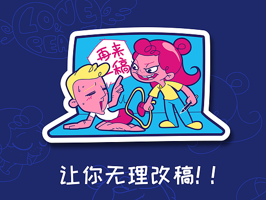 英特尔-关爱设计工作者贴纸设计大赛