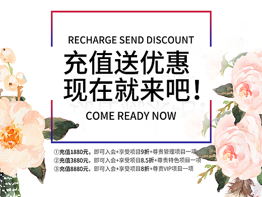 台卡/美容前台卡片/护肤优惠卡/