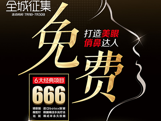 7月整形活动专题——韩辰整形