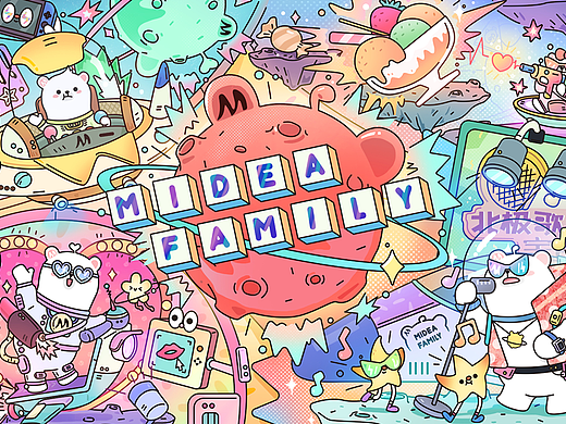 Midea Family飞向未来时空