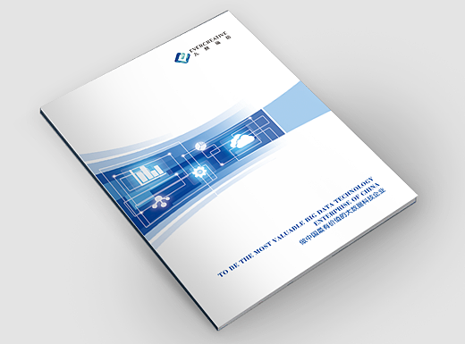 企业宣传册设计