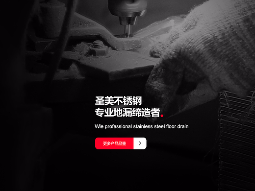 2015年2月做的不锈钢地漏网站