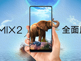 小米MIX2照亮你世界