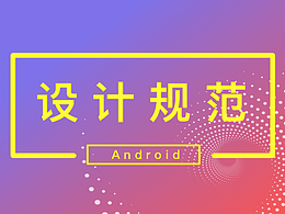 App设计