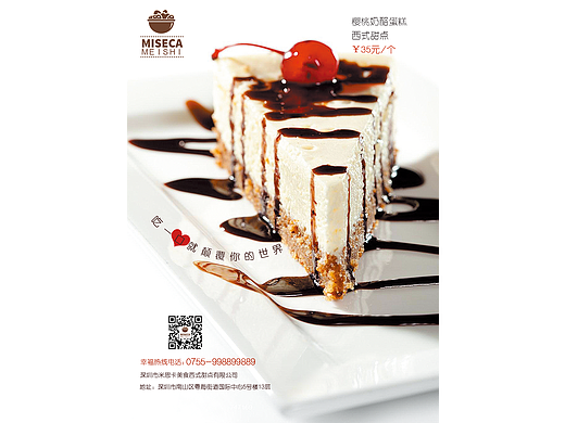 美食海报