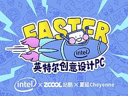 英特尔创意设计PC贴纸设计