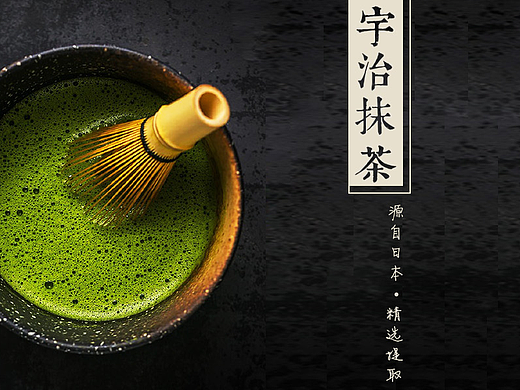 banner-抹茶