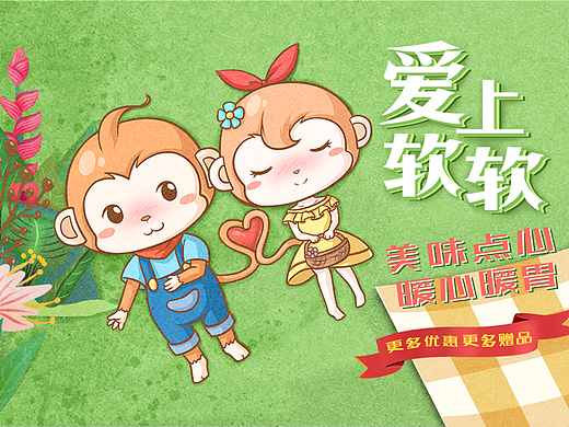 《就是猴子·包装设计》