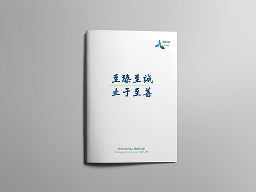 新风企业产品宣传册（个人主页-ZMjI5ODAzMDQ=） - 书籍/画册 - 站酷设计师zhangchen61925原创素材 - 站酷ZCOOL