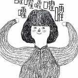 郁小蓓的头像