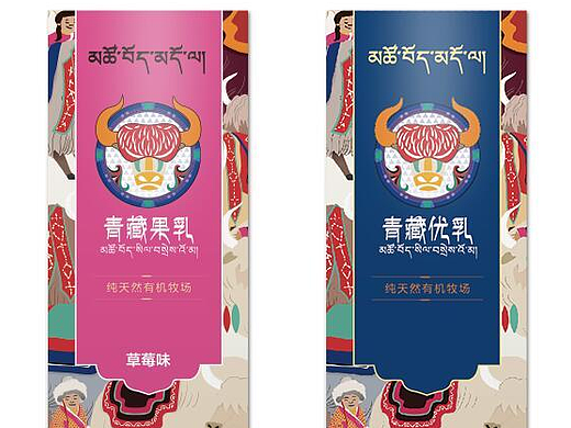 青藏祁莲 牦牛奶 包装设计&移动端H5设计