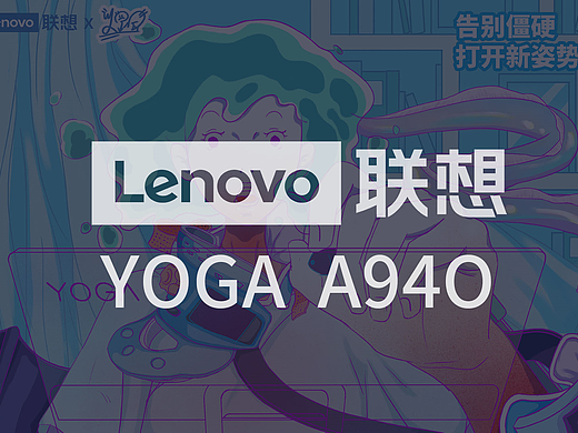 联想YOGA A940海报