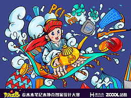 梦想成真，只为出色