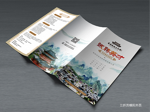 民俗文化折頁(yè)設(shè)計(jì)（個(gè)人主頁(yè)-ZMjI0ODE0ODQ=） - 宣傳物料 - 站酷設(shè)計(jì)師JackSun8899原創(chuàng)素材 - 站酷ZCOOL