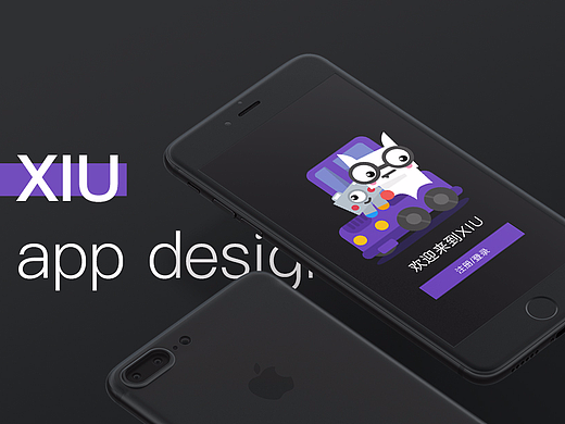 XIU APP DESIGN