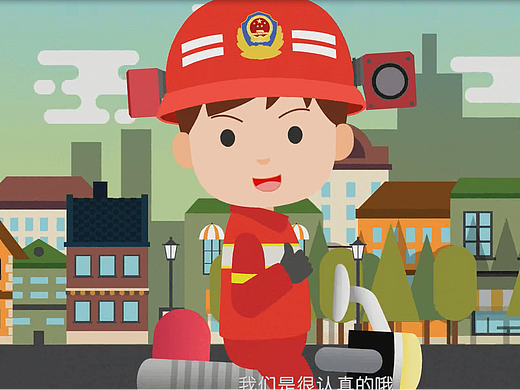 消防行业MG公益科普动画产品宣传动画